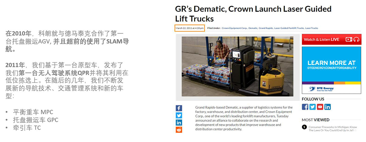 無人化智能搬運叉車