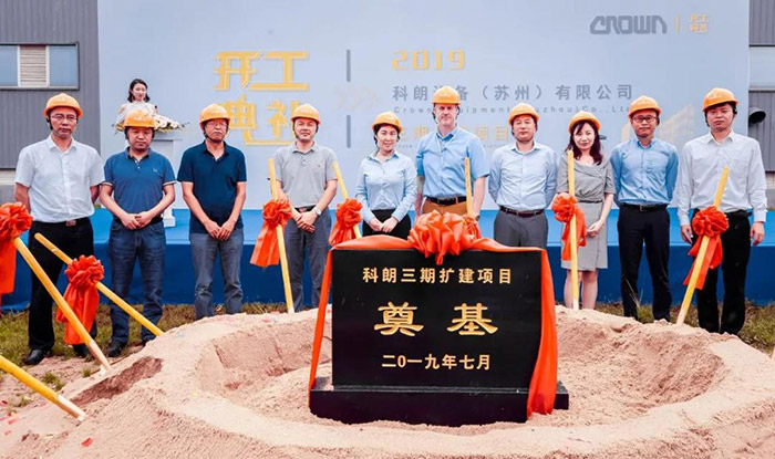 Crown-科朗叉車中國(蘇州)工廠三期擴建工程項目開工
