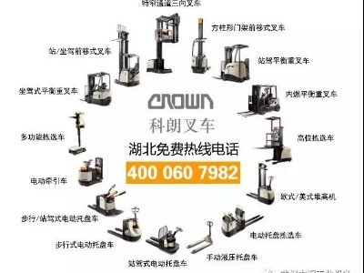 Crown-科朗叉車全新宣傳大片，塑造物料搬運新未來